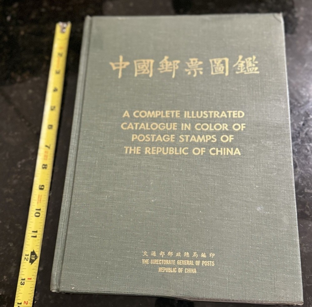 ILLUSTRATED CATALOGUE IN COLOR OF POSTAGE STAMPS OF THE REPUBLIC OF CHINA