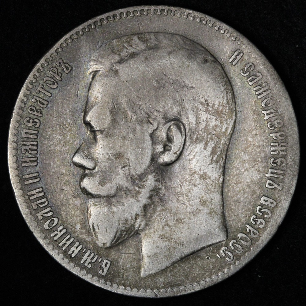 1898 Russia Rouble E360 YZX