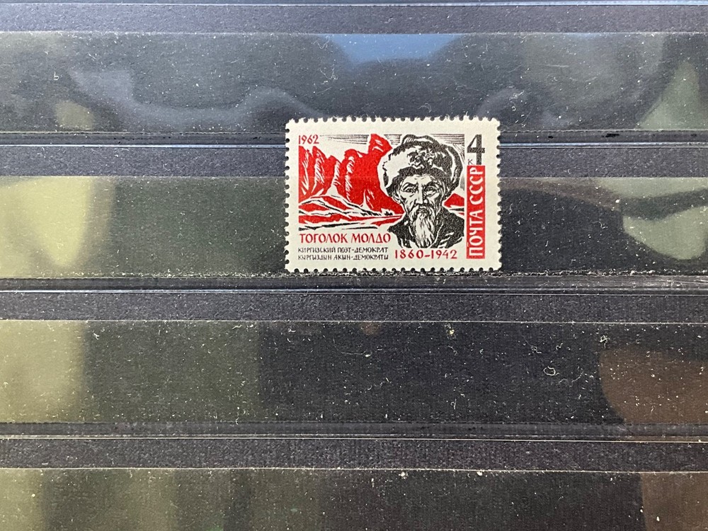 1962 Russia stamps lightly hinged.