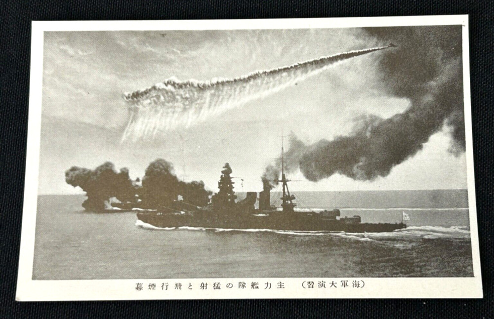 WWII Imperial Japanese Navy Post Card