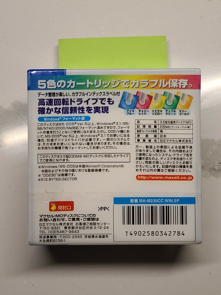 Maxwell 230MB MO Drive 5 pack