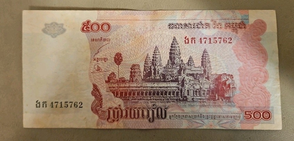 2004 Cambodia 500 Riels Note
