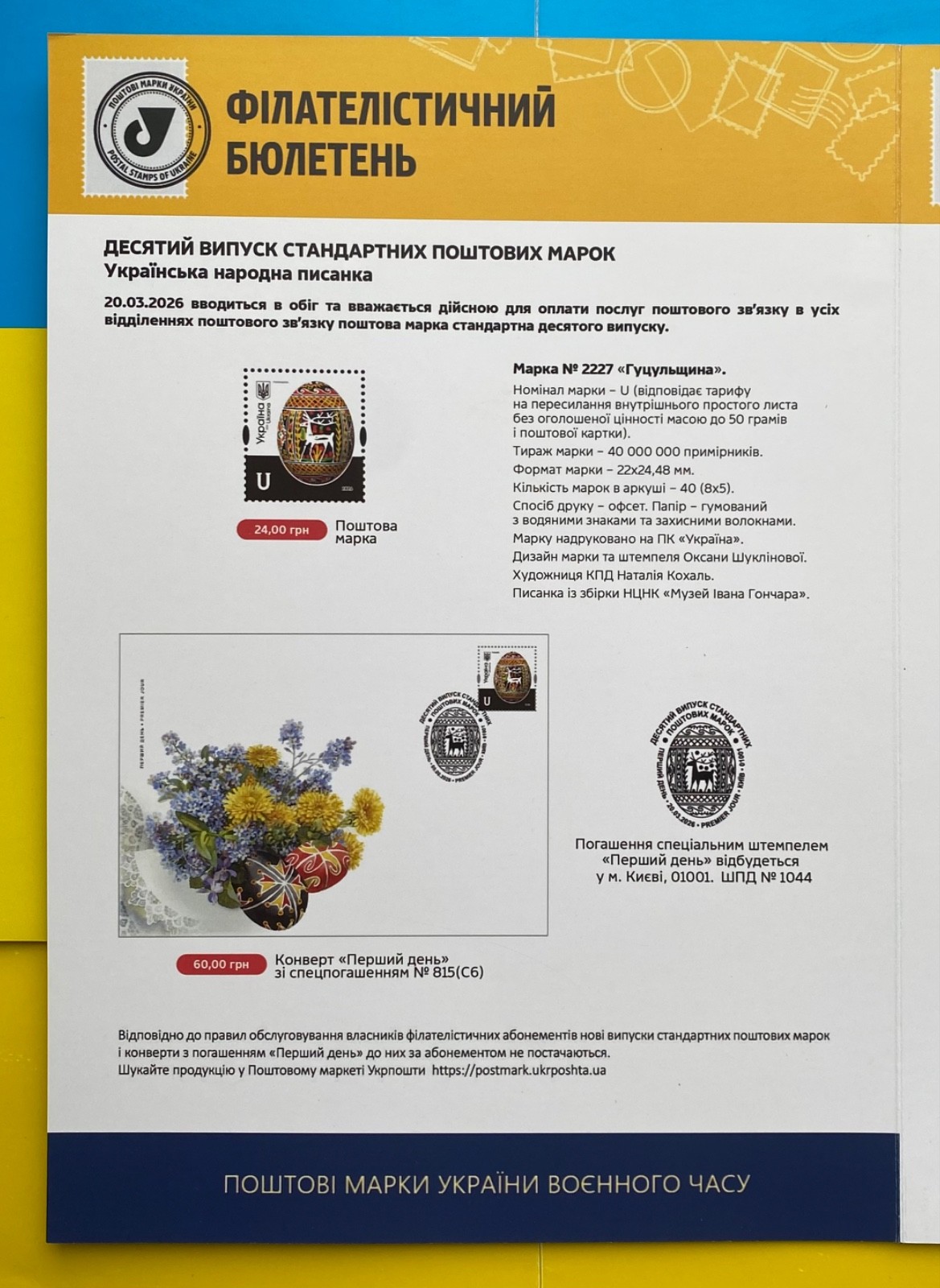 ”Easter Decorate eggs”Hutsul Region.Ukrainian Pysanky.Author’s catalog (#3of11)