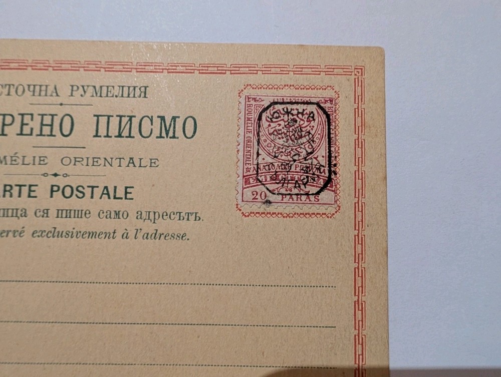 Eastern Rumelia Classic Card