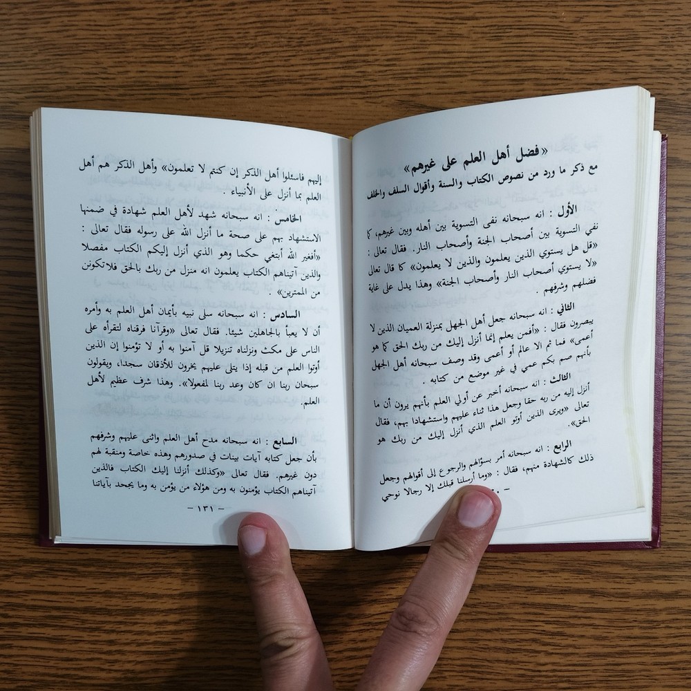 Islamic Sufism Spiritual Prayers الألطاف الربانية في أذكاره الروحانية أدعية تصوف