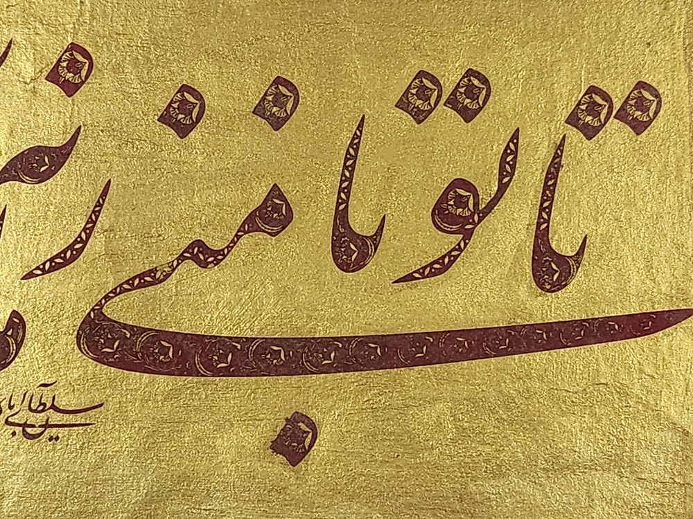Mughal Islamic Handwritten GULZAR Calligraphy Panel On Paper , Signed