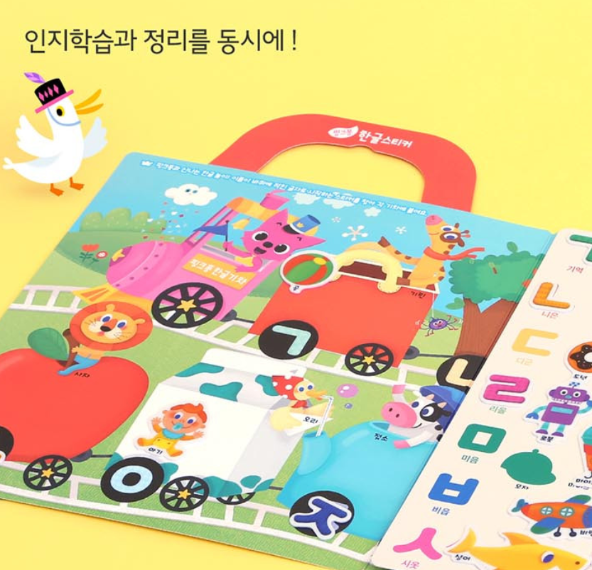 Pinkfong Hangul Korean Sticker Reusable Repeatable 44pcs