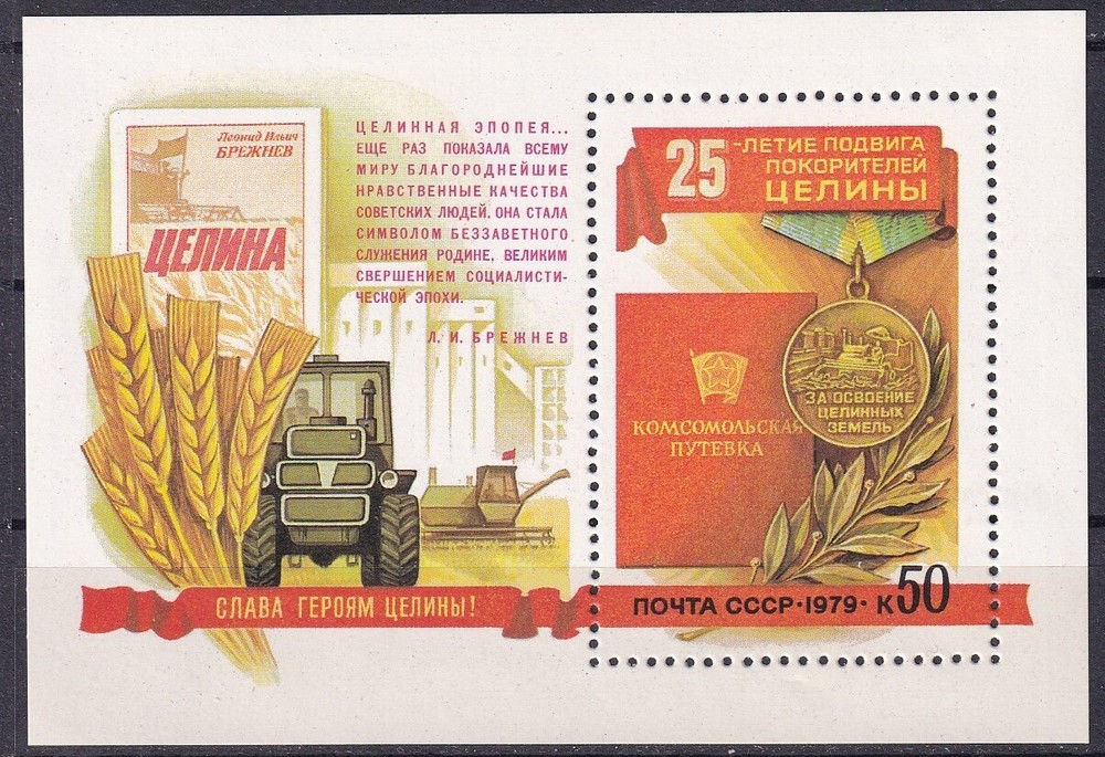 Soviet Union Agriculture Mi Block 135 **