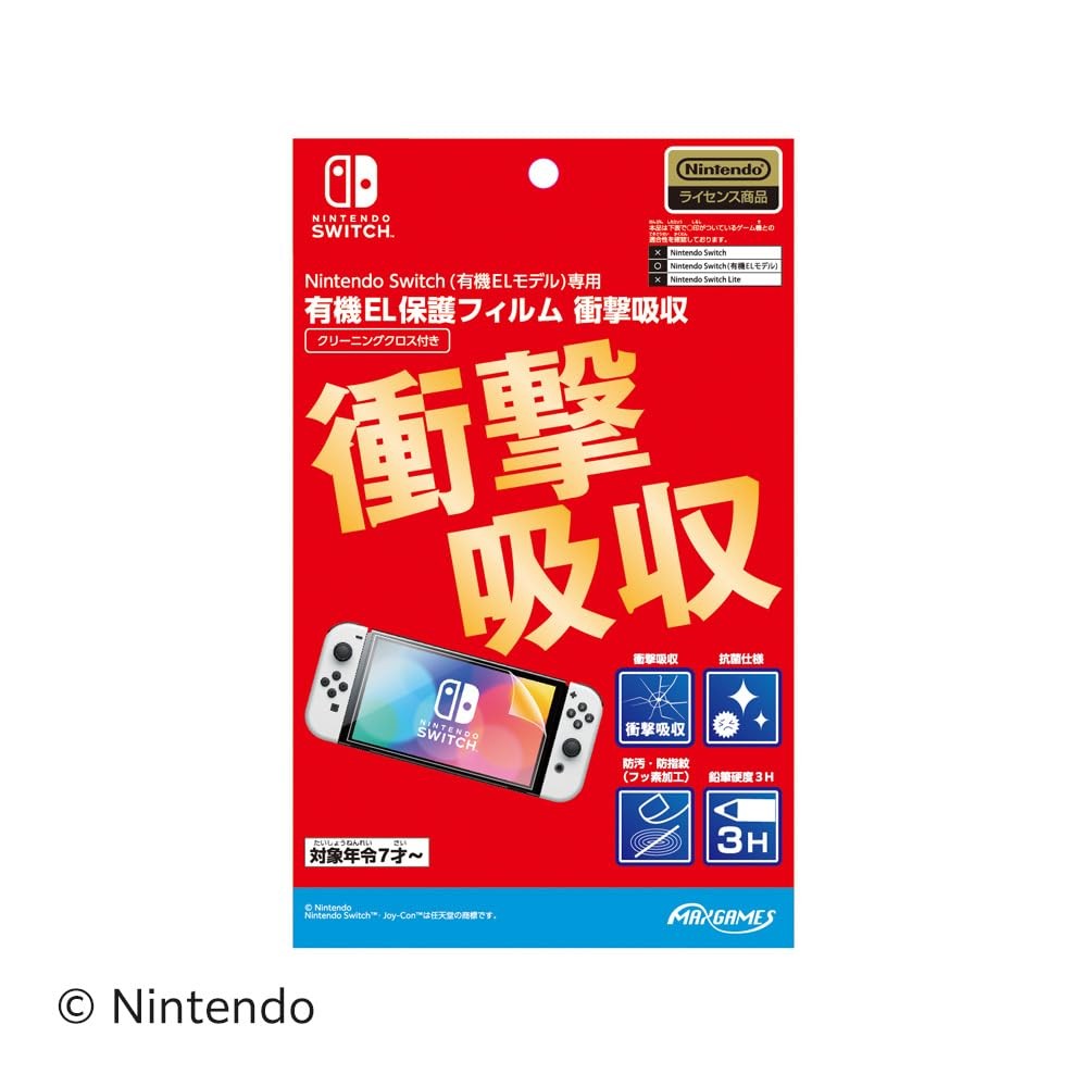 OLED protective film for Nintendo Switch (OLED model) shock absorption