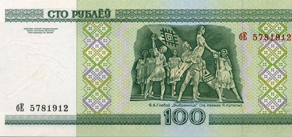 Belarus 100 rubles 2000 (2011) UNC (P26b)