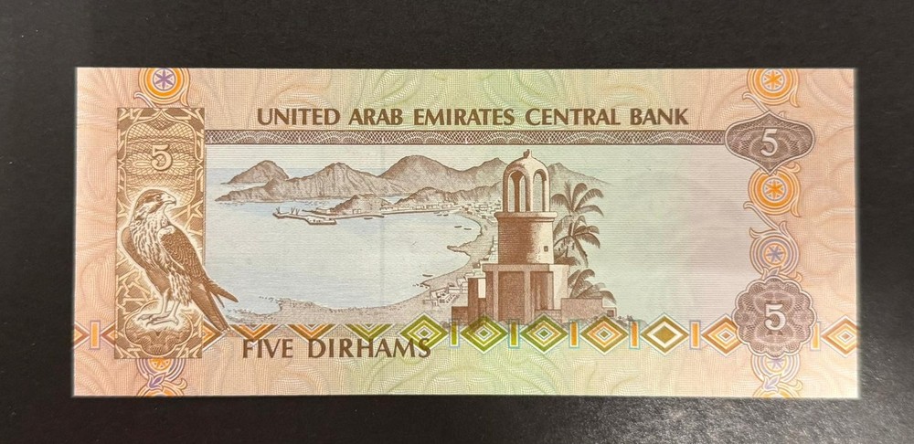 United Arab Emirates 5 dirhams 1982 UNC & 112