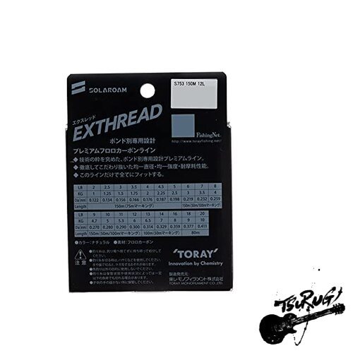 Toray Solalome Exred 150m 8lb