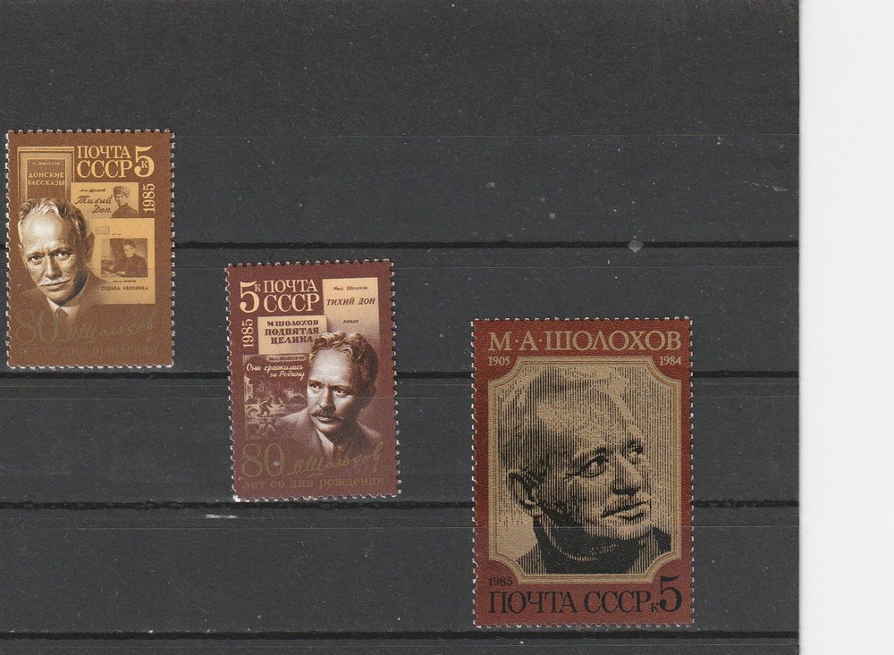 USSR Mi. No. 5509-5511.-------1985.      B-10