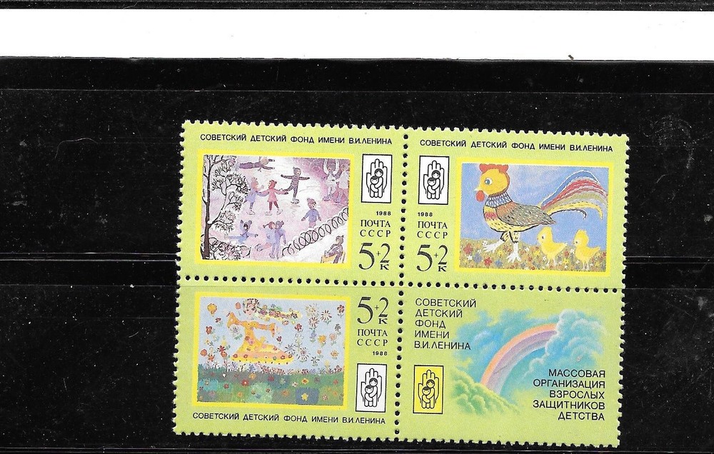 RUSSIA USSR B148 1988 CHILDREN'S FUND MNH XF ATTAC.SET  SEMI-POSTAL STAMPS