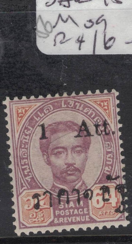Thailand SAK 45 MOG (1fuk)