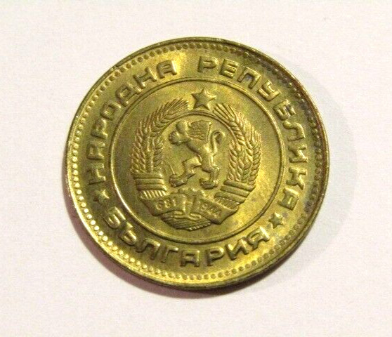 Bulgaria 1974 5 Stotinki unc Coin