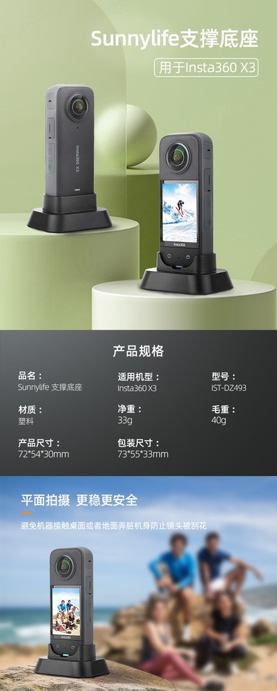 Base Panoramic Camera Desktop Support Upright Base For Insta360 X3