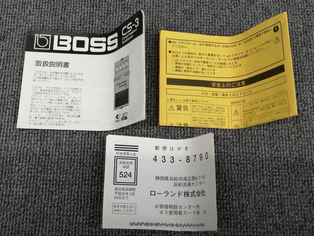BOSS CS-3 effector