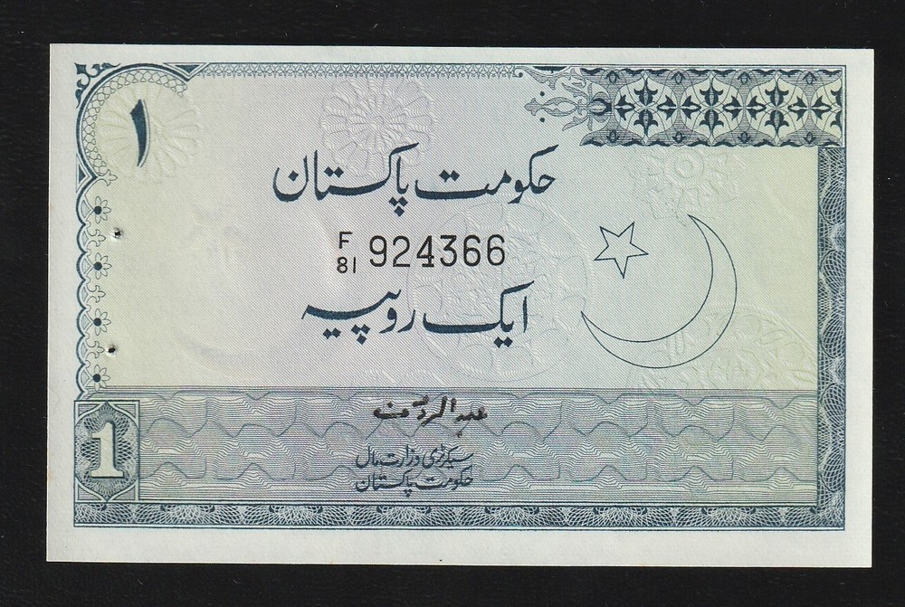 Pakistan, 1 Rupee, P-24, UNC Banknote