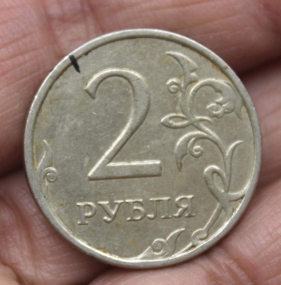 2 Rubles 2008 Russian
