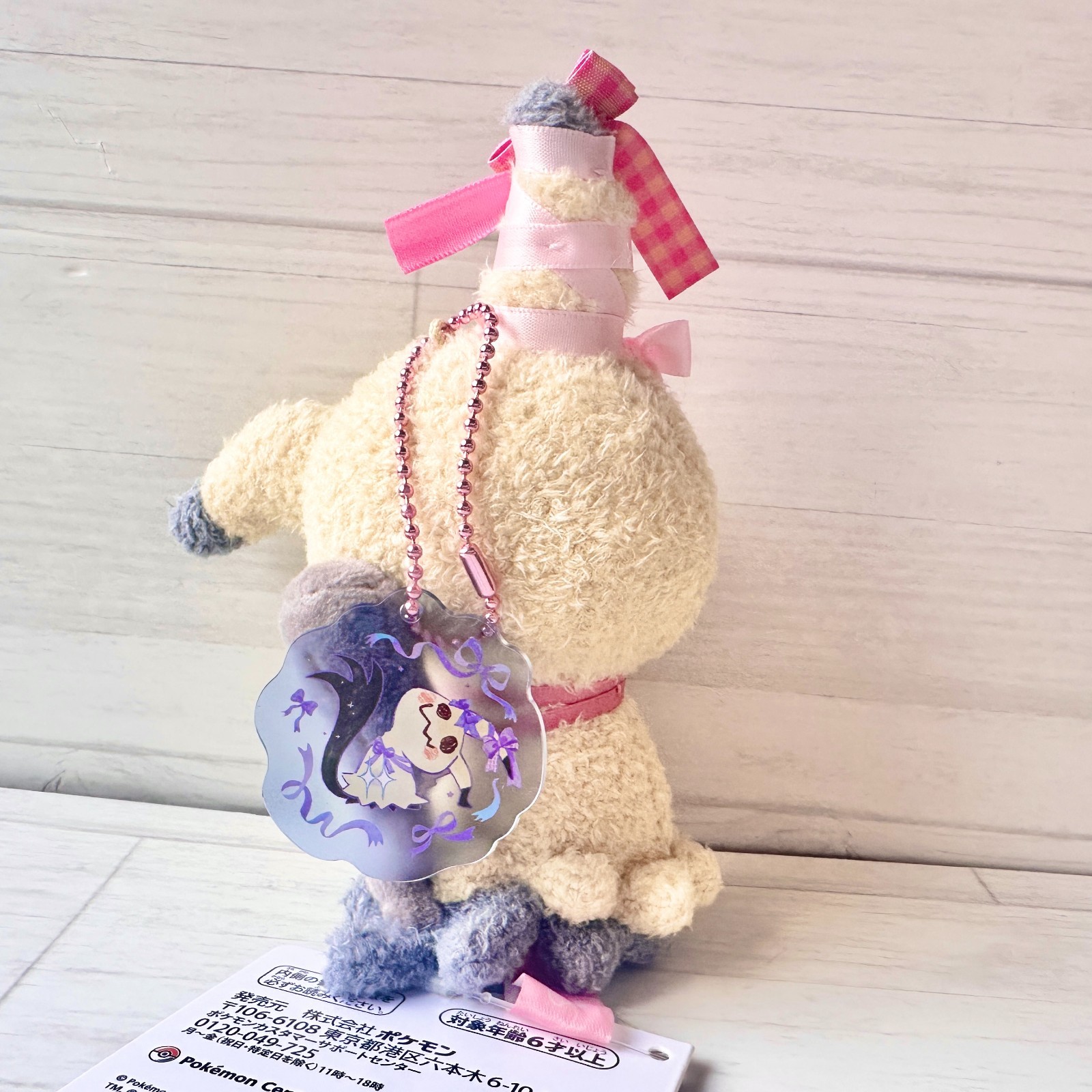 Pokemon Plush Key Chain Mimikyu Don't Attack Me Japan NEW