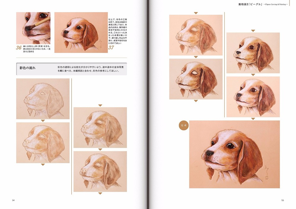 Leather Carving Techniques Figure Carving Japanese Craft Pattern Book