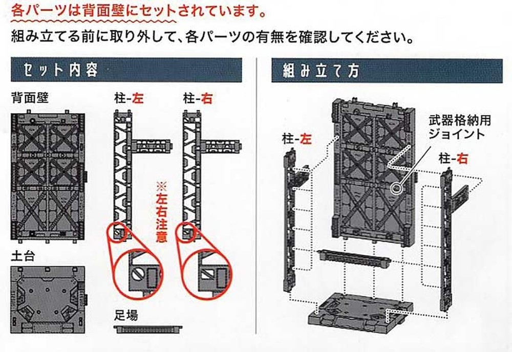 Interlocking Display Base for Plastic Models