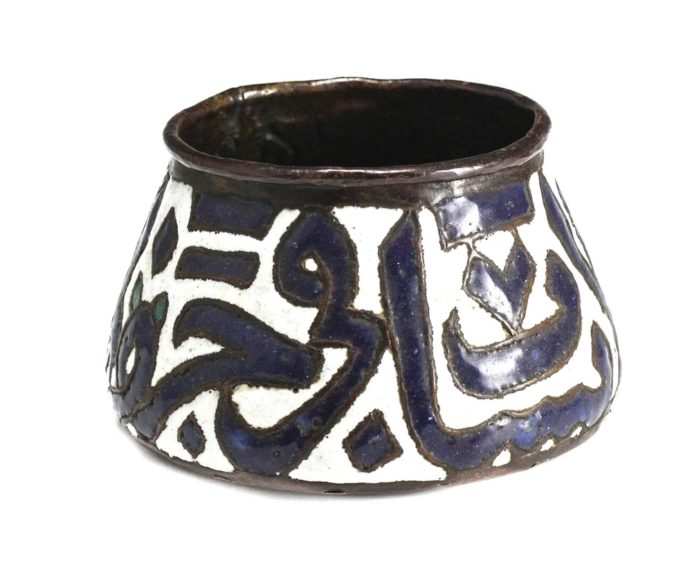 17-18th Century Middle Eastern Enamel on Copper Bowl Arabic Script