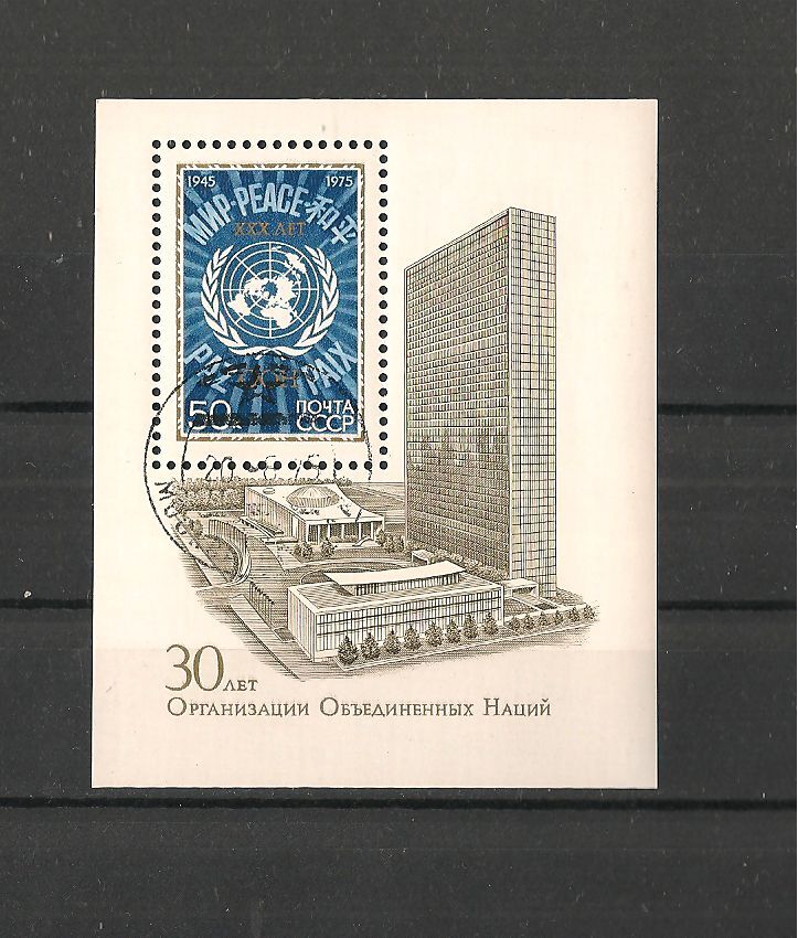 Soviet Union 1975 canceled MiNo. block MiNo. 104, perfect condition!