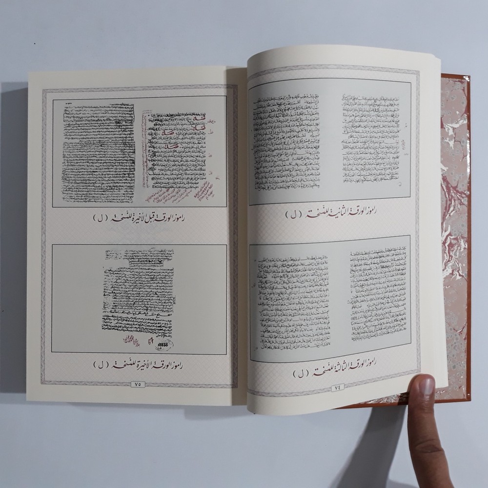 Islamic Arabic Sufism Al-Ghazali الرسالة القشيرية الامام القشيري التصوف تصوف