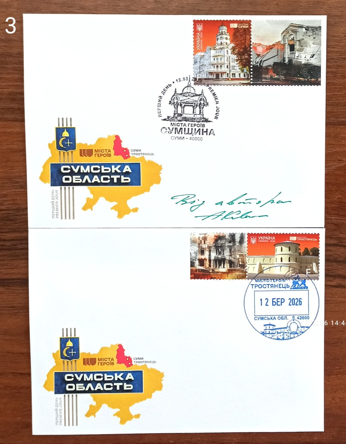 Hero Cities - Sumy Oblast -Set 2 FDC-signed- March 12, 2026 Ukraine
