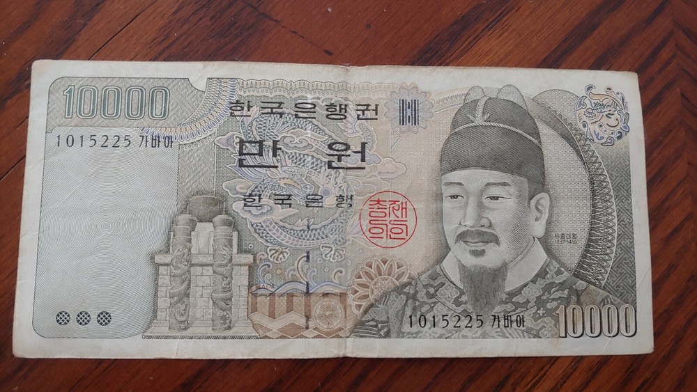 10000 Won