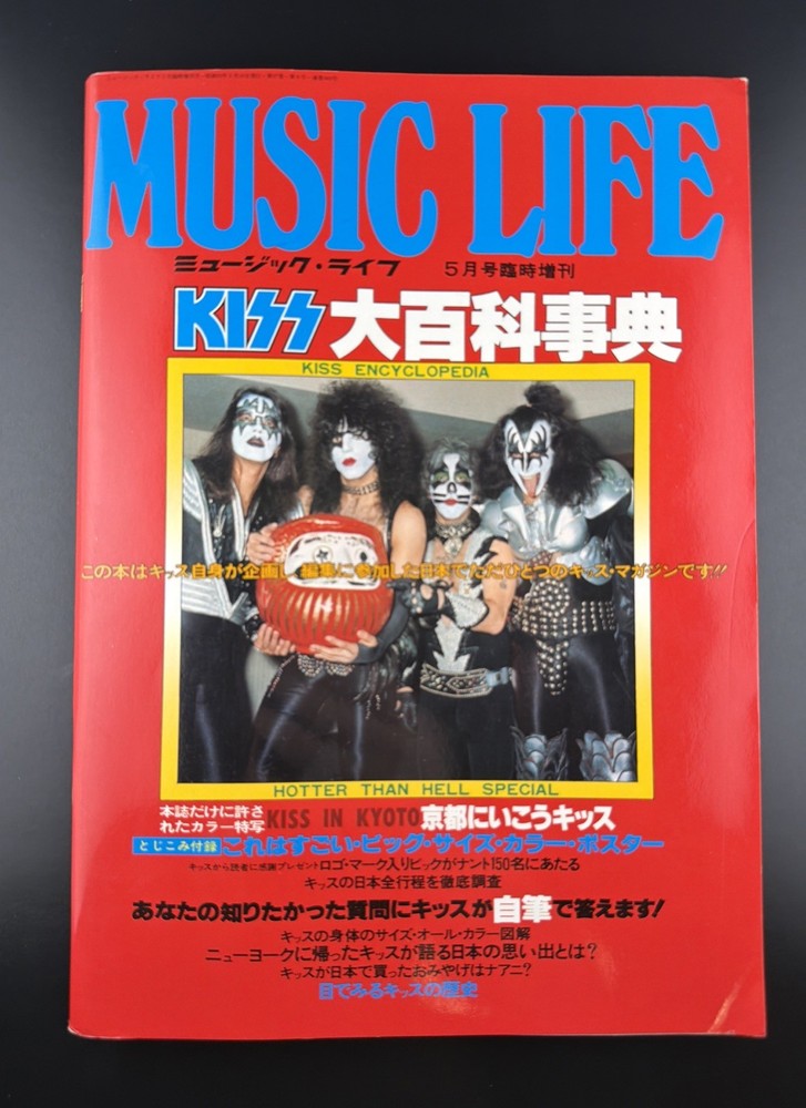 KISS Music Life Magazine Japan May 1977 Intact POSTER Photos Encyclopedia Rare