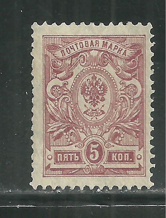 RUSSIA 77 USED IMPERIAL EAGLE ISSUE OF 1909-12