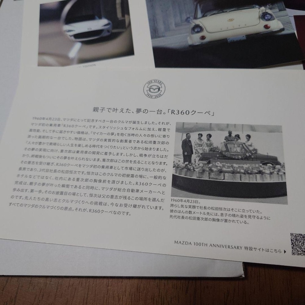 Mazd100th annIVersary card