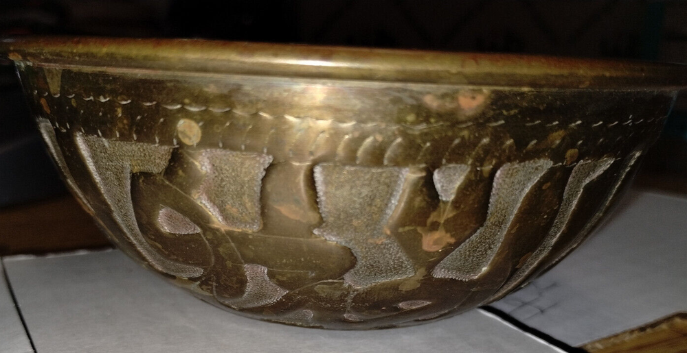 Vintage Hammered Brass Islamic Middle Eastern Bowl