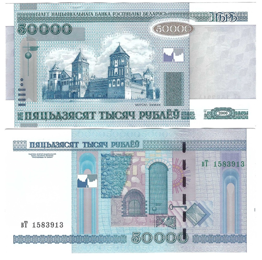 Belarus 50000 Rubles 2000 (2011) UNC