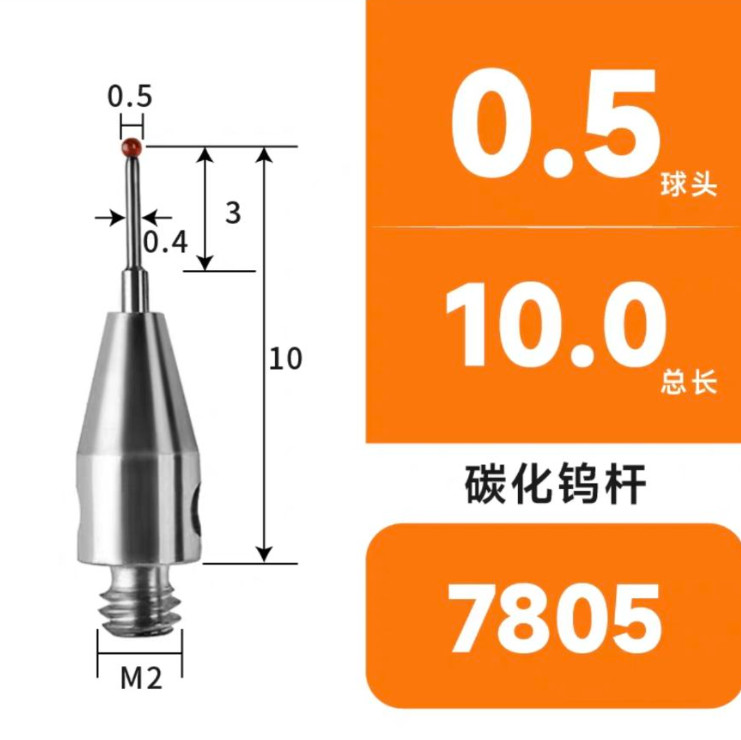 CMM Touch Probe CMM Stylus M2 Thread CMM Styli 0.5mm Ruby Ball Tips A-5000-7805