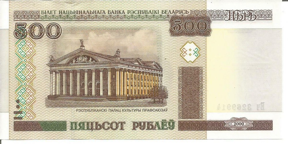 .BELARUS 500 RUBLEI 2000