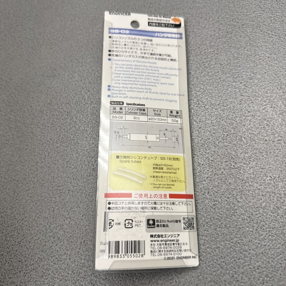 Engineer SS-02 Solder Sucker NEW