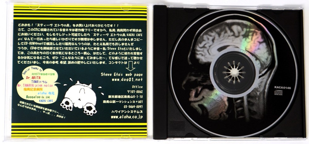 Kaeru Cafe Steve's Goods Steve Eto Sample Library/Sound Library/Sampling CD