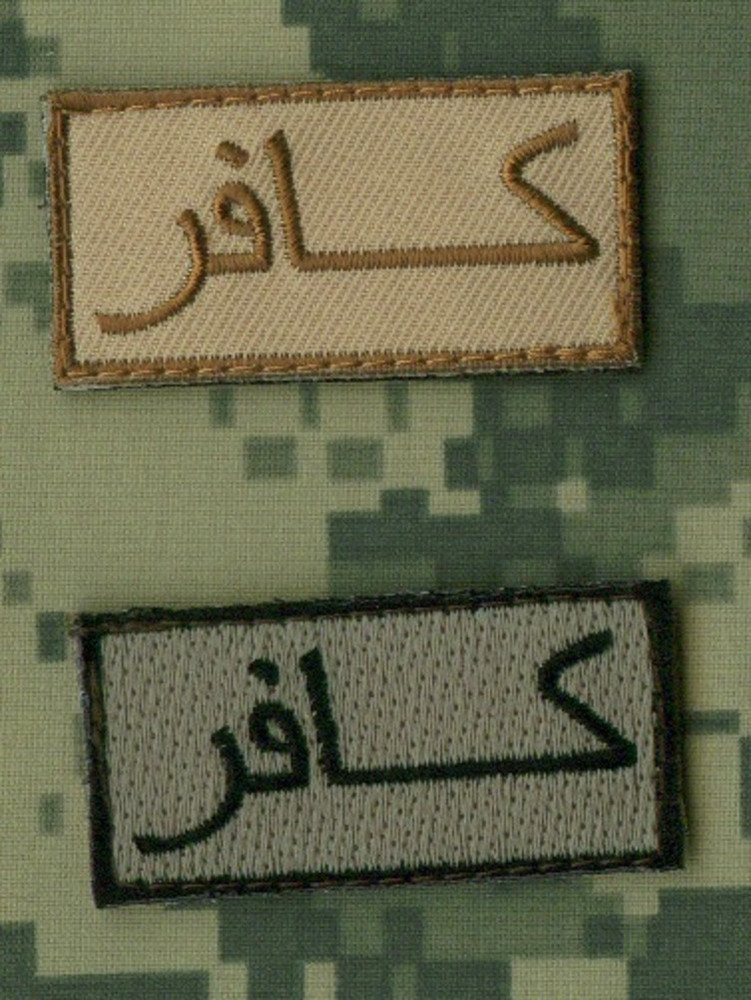 COMBINED JOINT SP OPS TASK FORCE CJSOTF vêlkrö 2" 2-PC: ΜΟΛΩΝ ΛΑΒΕ + WING-SKULL