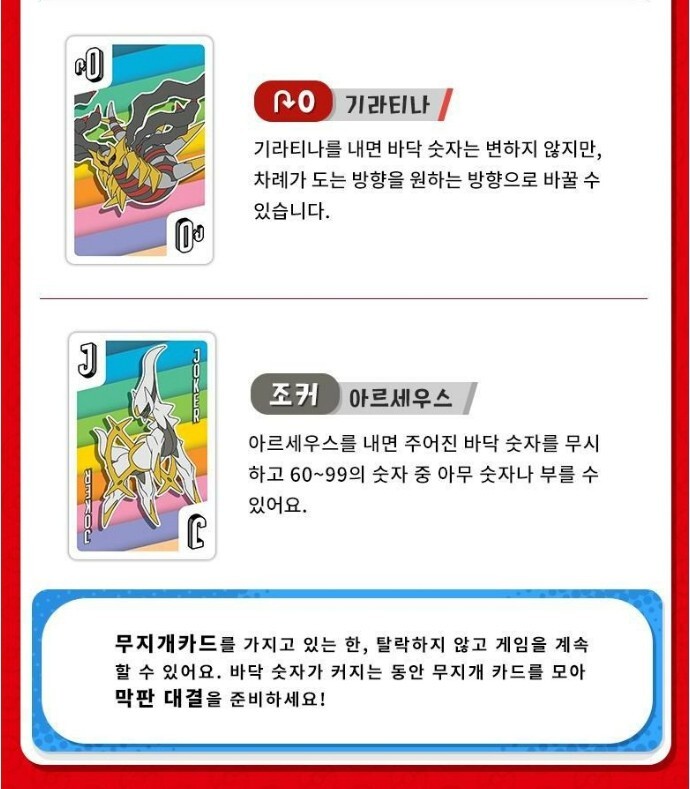 99 Pokemon Card Board Game Number Play Learning Plus Minus Arithmetic