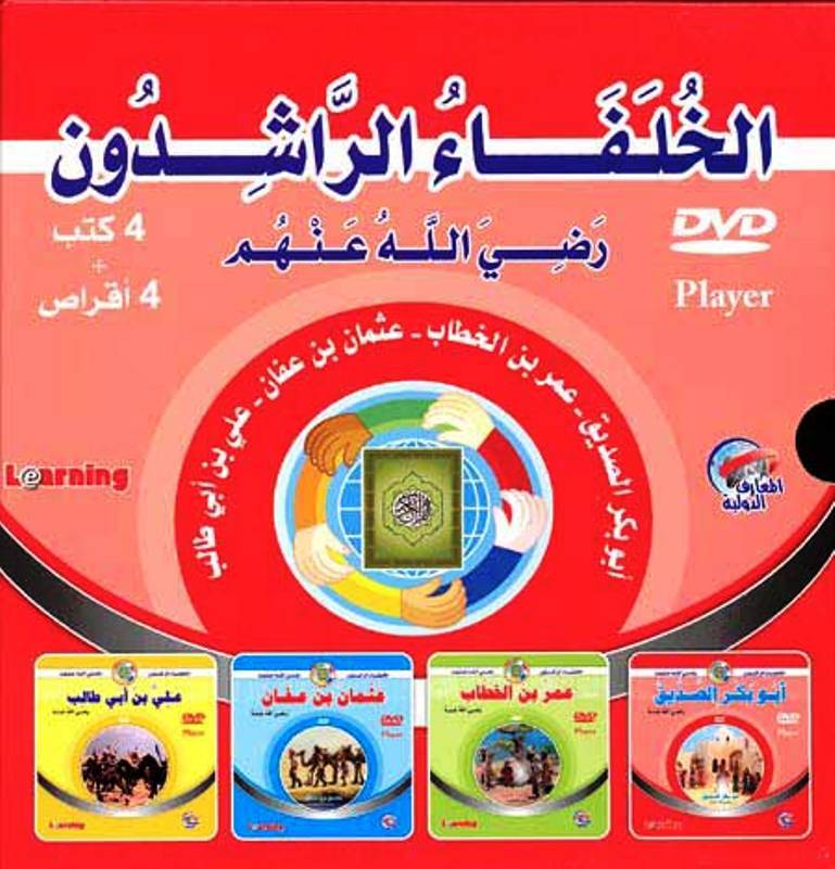 Khulafa al-Rashidoun (Books + DVDs Set)