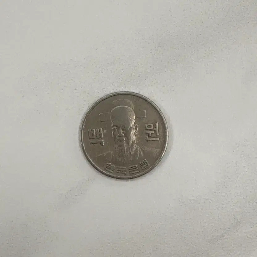 1973 100 Won Coin Official