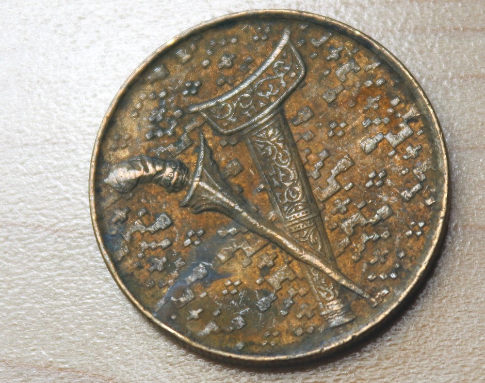 1993 Malaysia 1 Ringgit