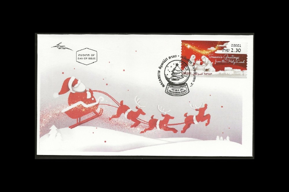 ISRAEL 2017 CHRISTMAS NOEL DOARMAT MACHINE VEND FDC