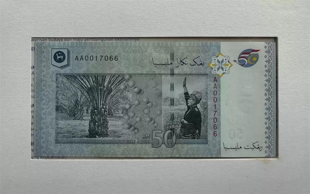Malaysia, 2007, 50 Ringgit, , Commemorative, Yellow spot on Edge, With Folder