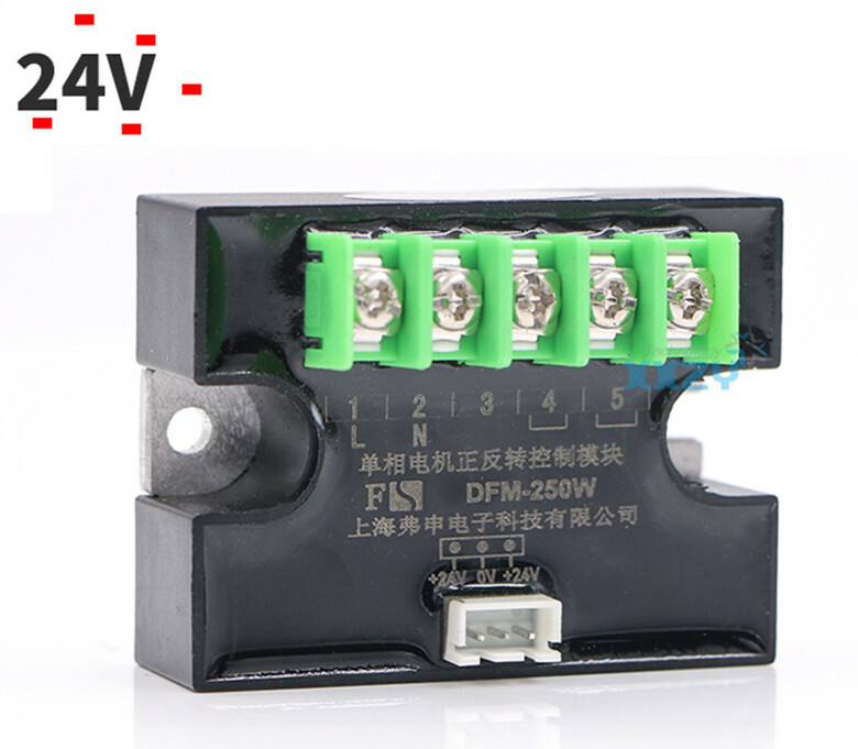 24V single-phase motor forward and reverse control module relay DFM-250W