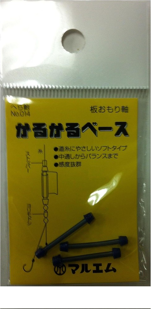 maruemu #014 Calcal base weight axis